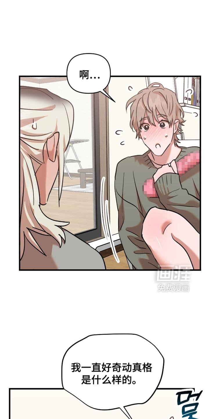 第51章：【第四季】第一次