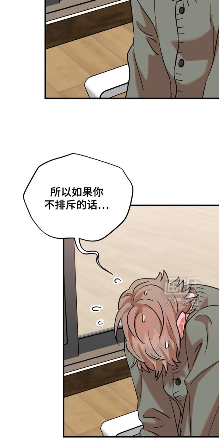 第51章：【第四季】第一次