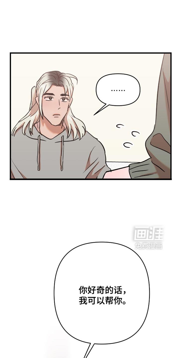 第51章：【第四季】第一次