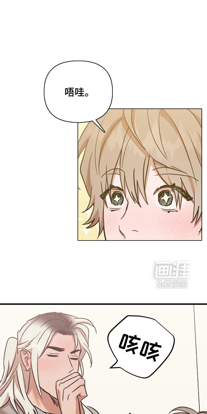 第51章：【第四季】第一次
