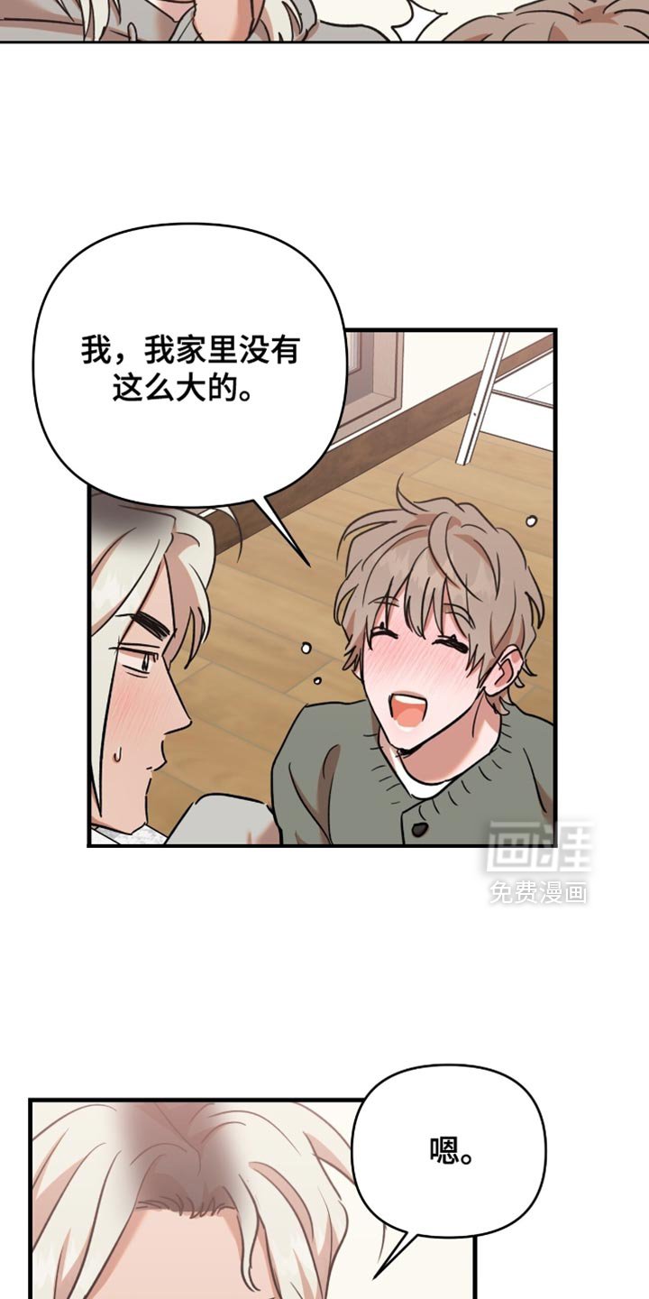 第51章：【第四季】第一次
