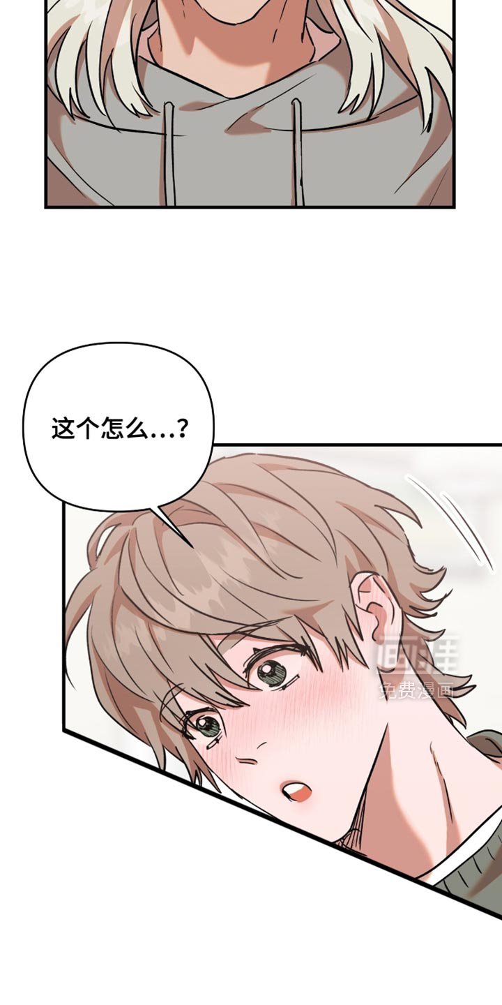 第51章：【第四季】第一次