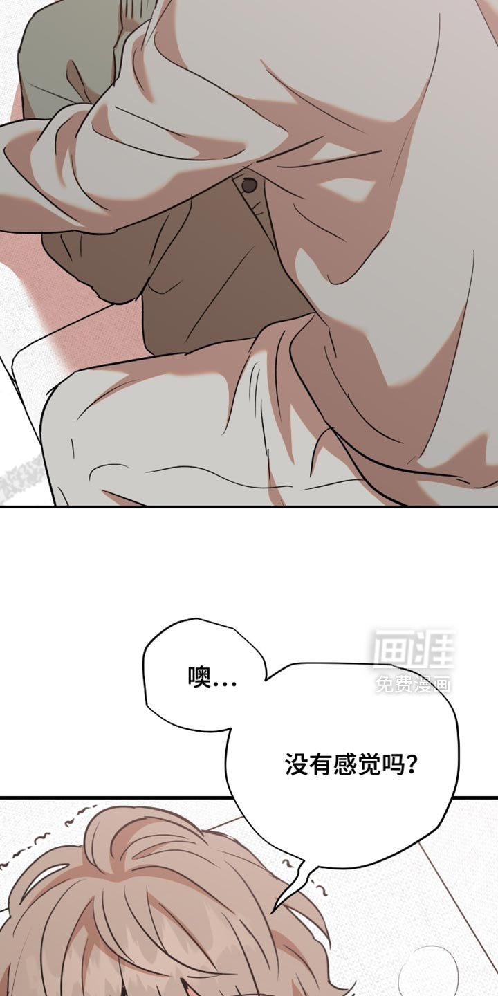 第51章：【第四季】第一次