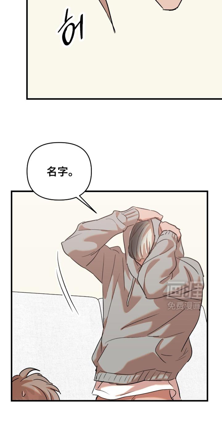 第51章：【第四季】第一次