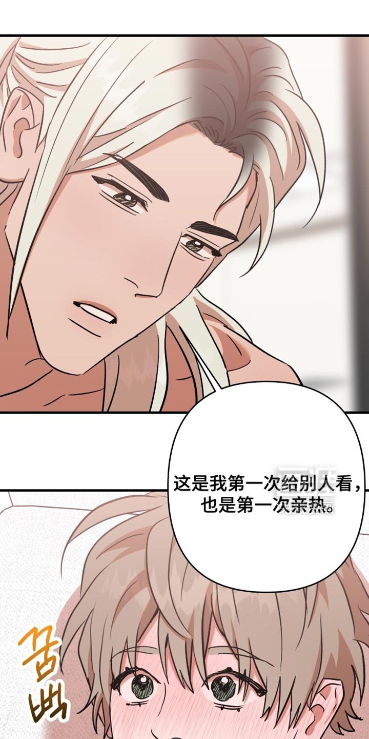 第51章：【第四季】第一次