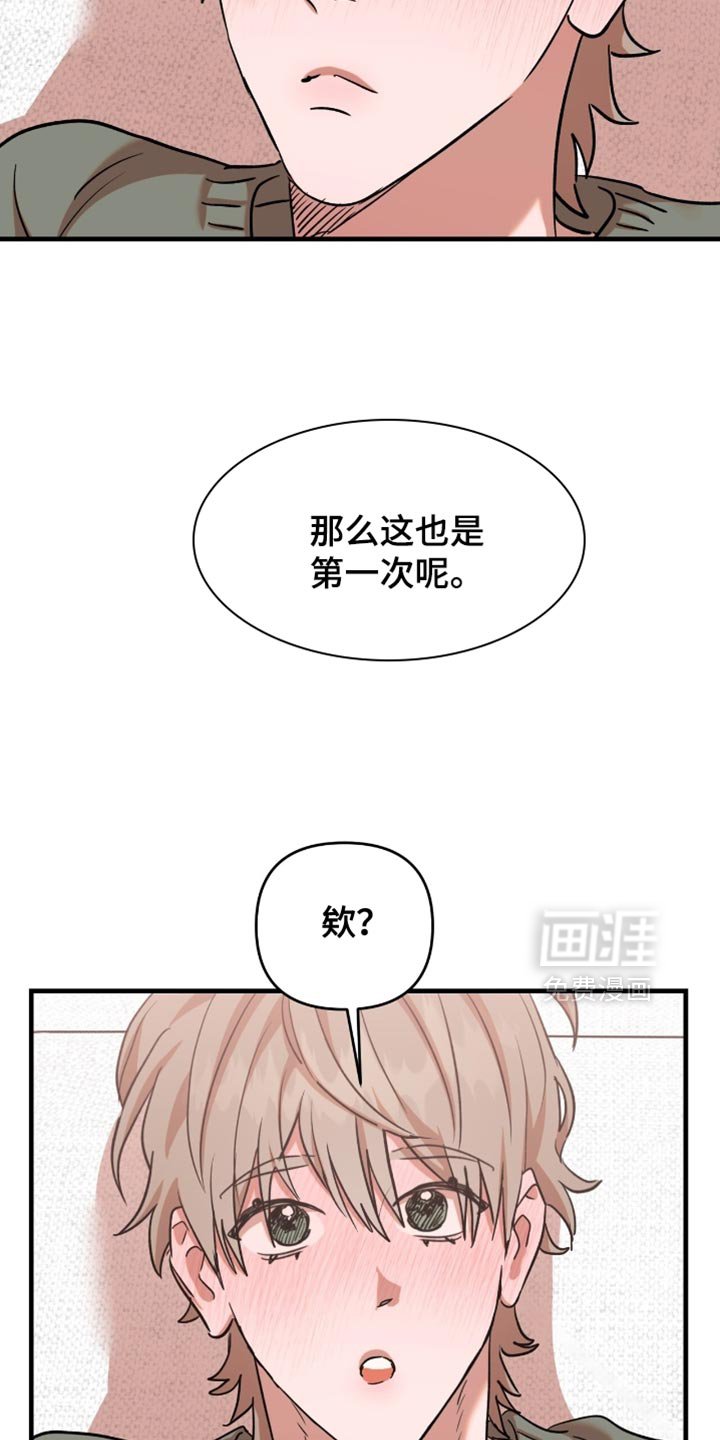 第51章：【第四季】第一次