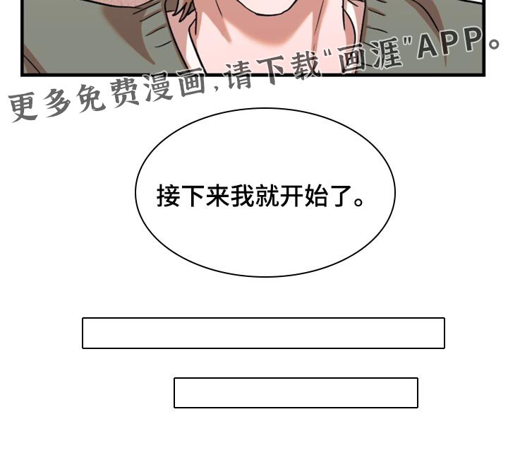 第51章：【第四季】第一次