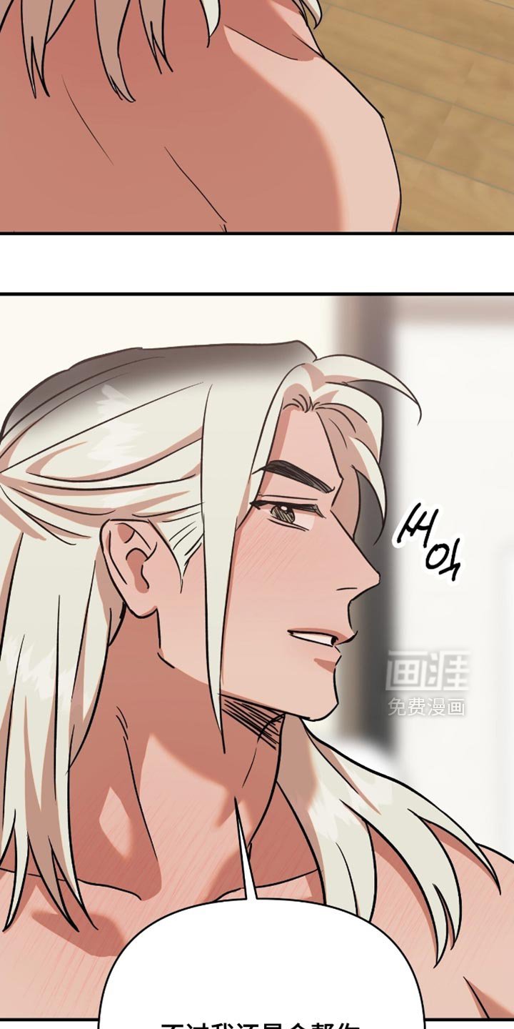 第52章：【第四季】我要继续了