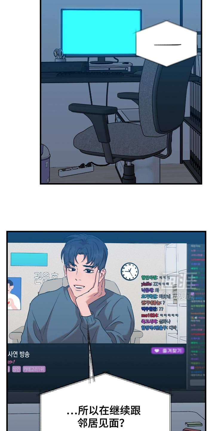 第53章：【第四季】魅力
