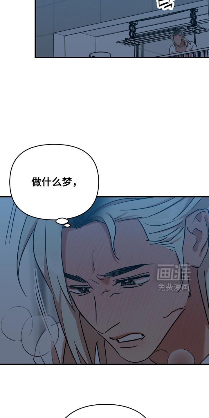 第53章：【第四季】魅力