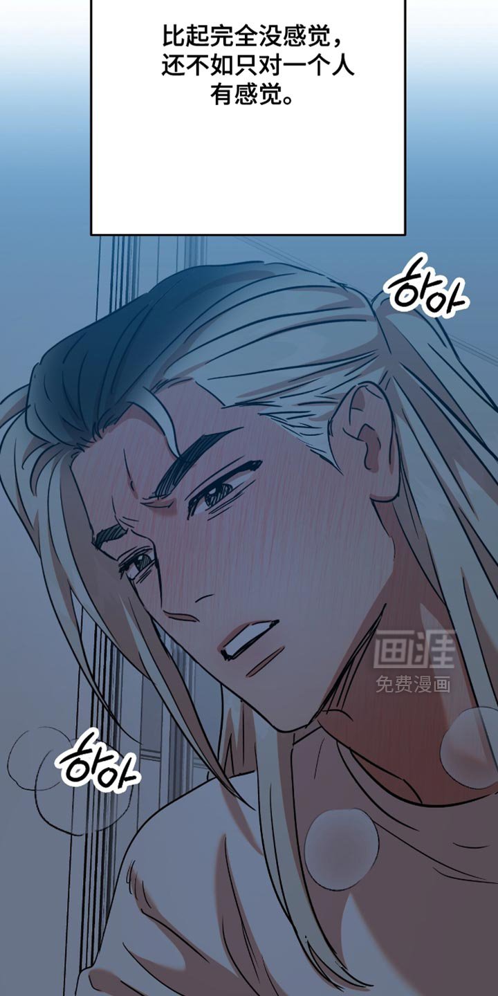 第53章：【第四季】魅力