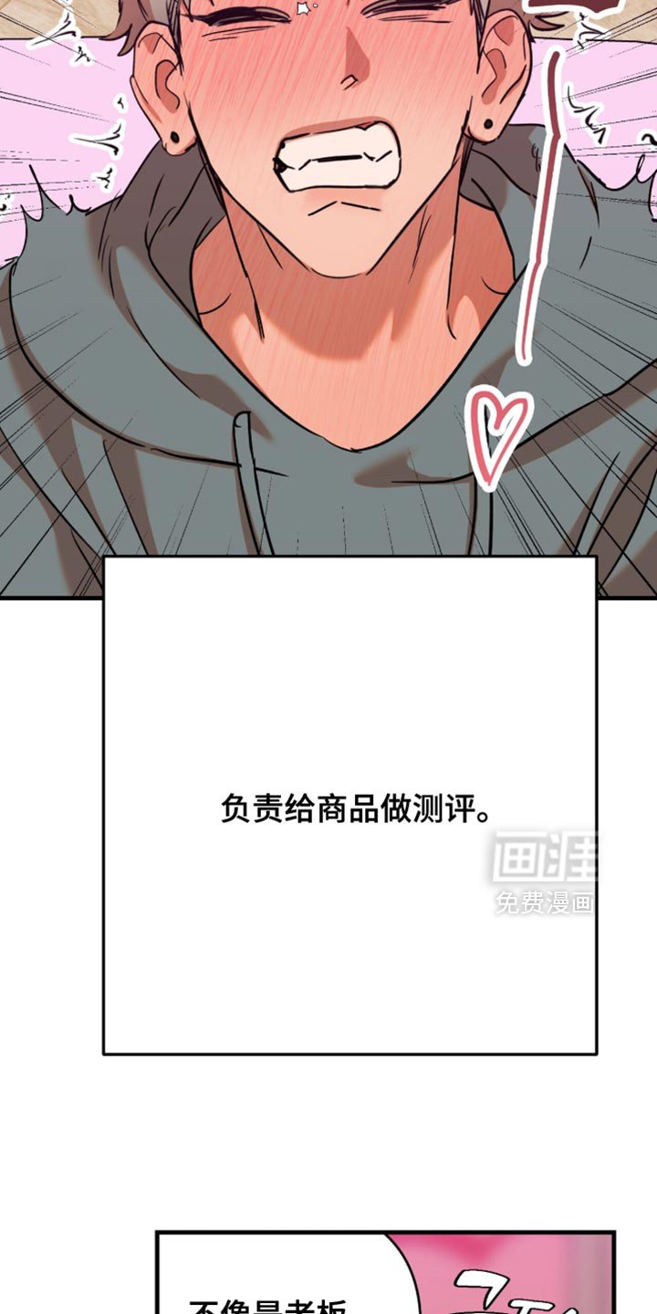 第54章：【第四季】测评人员