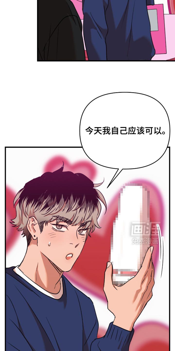 第55章：【第四季】谎话