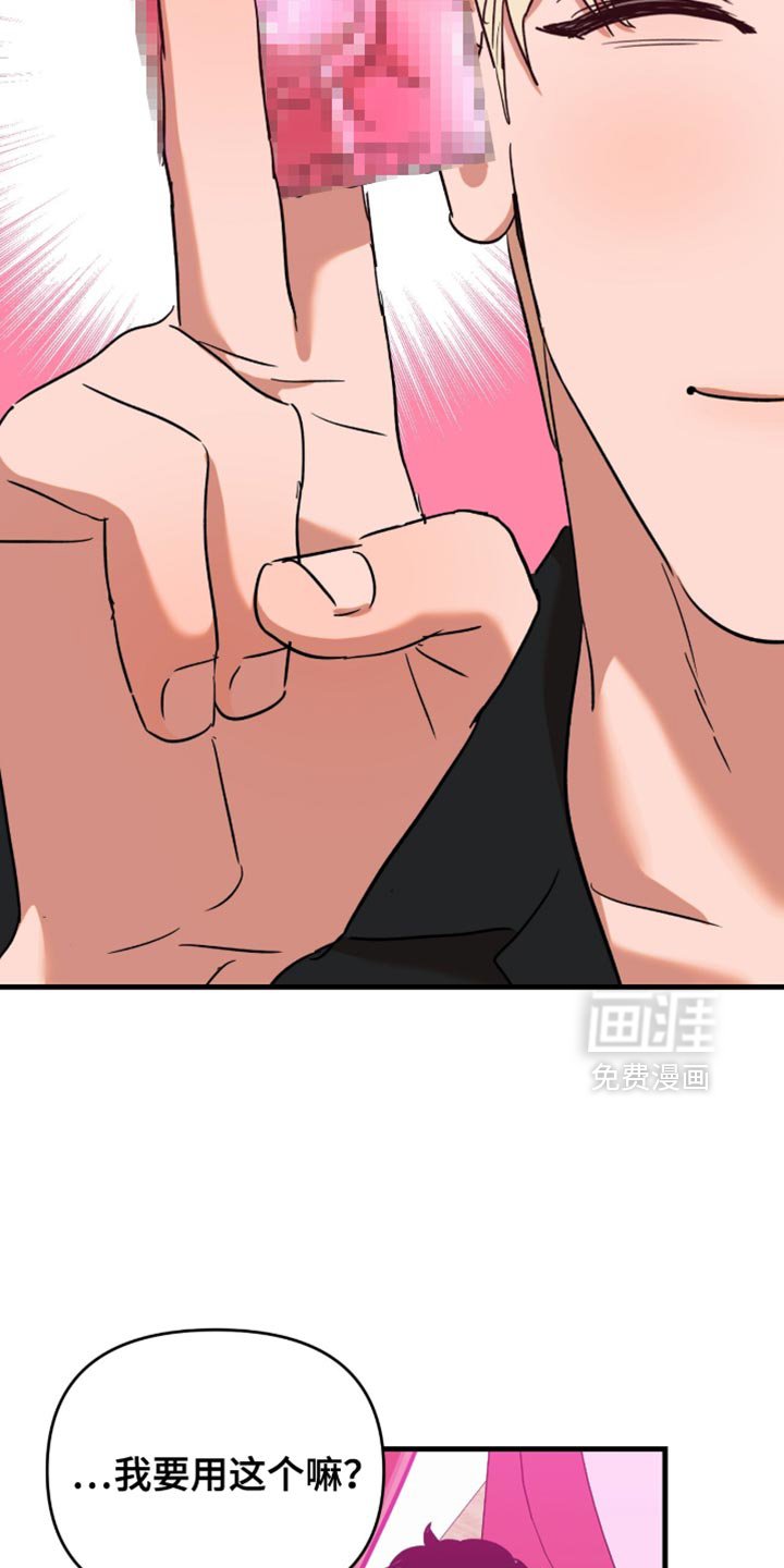 第55章：【第四季】谎话