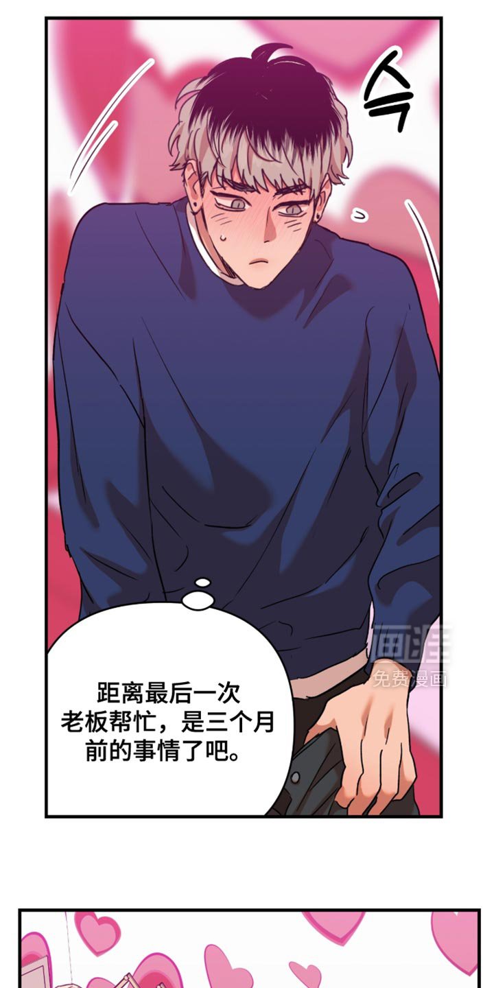 第55章：【第四季】谎话