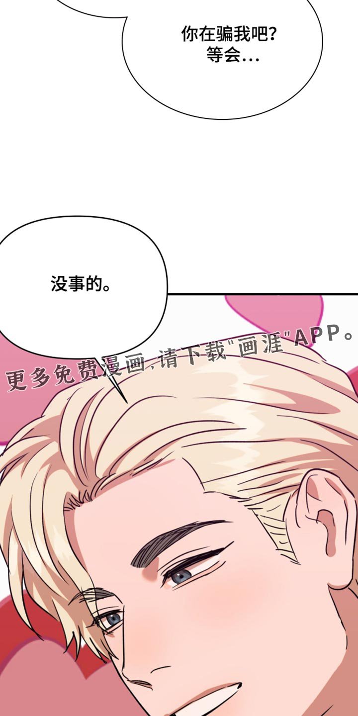 第55章：【第四季】谎话