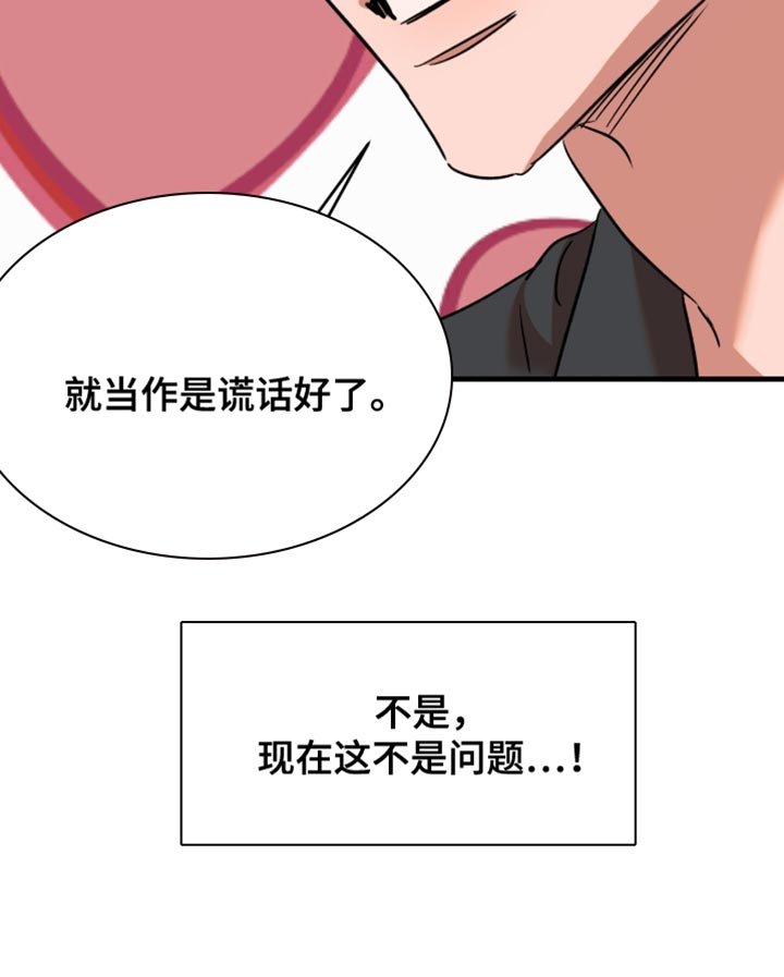 第55章：【第四季】谎话