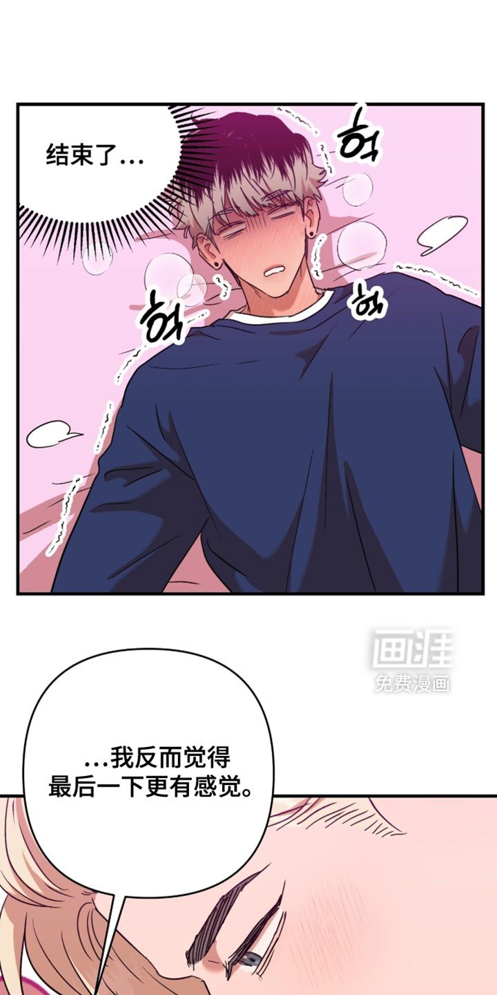 第56章：【第四季】满意的职场