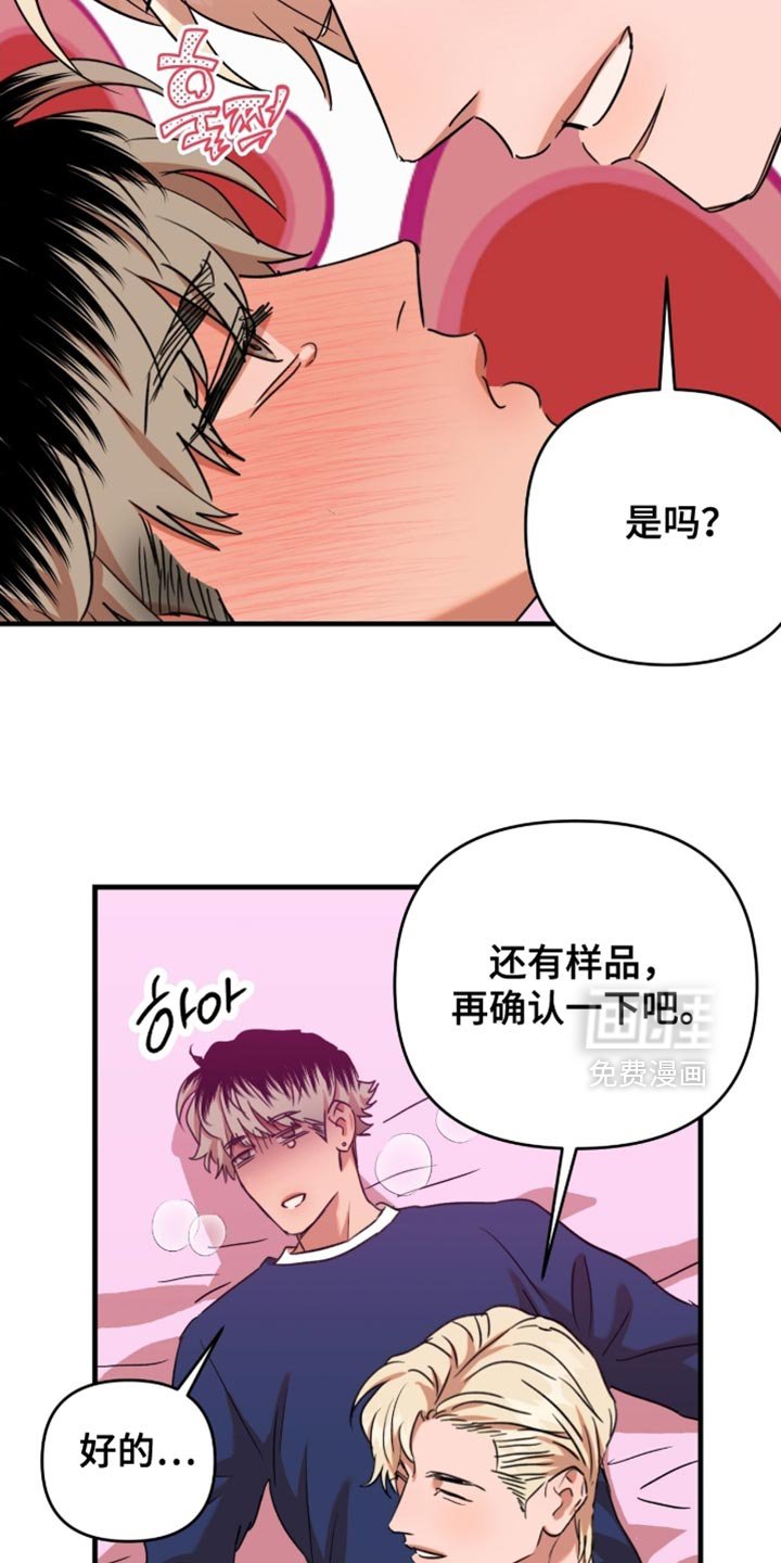 第56章：【第四季】满意的职场