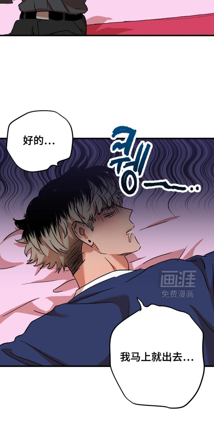 第56章：【第四季】满意的职场