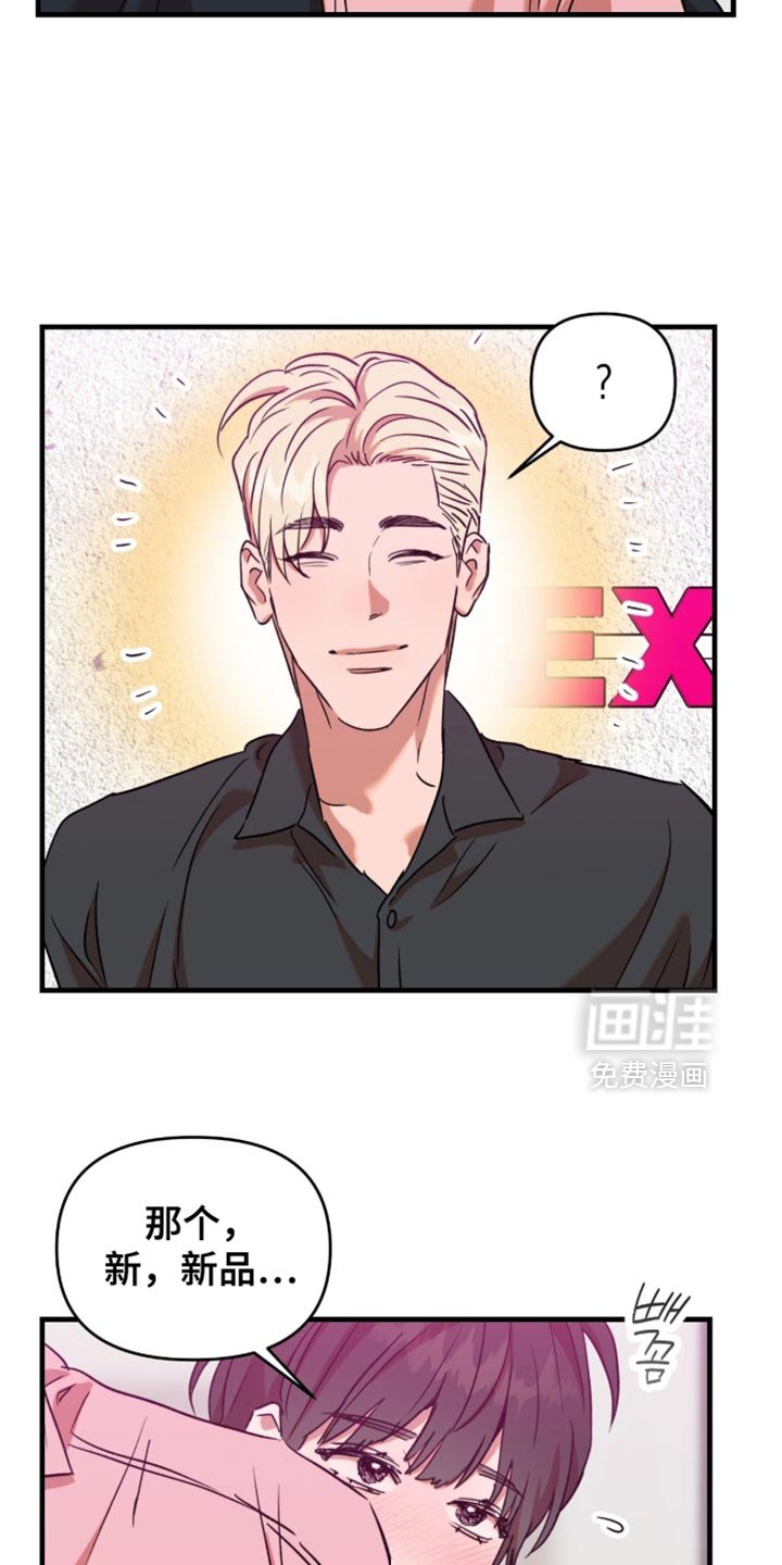 第56章：【第四季】满意的职场