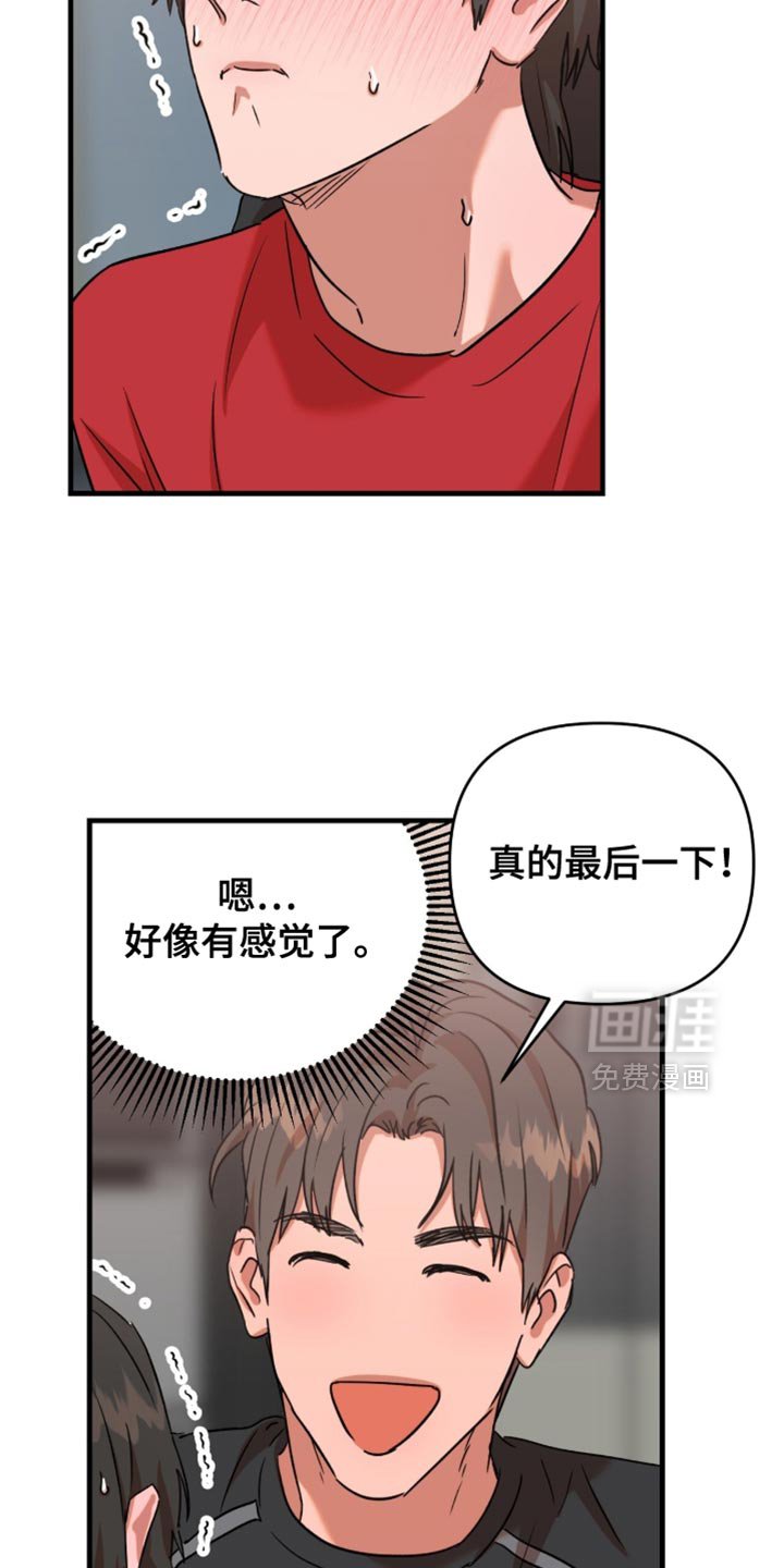 第57章：【第四季】健身