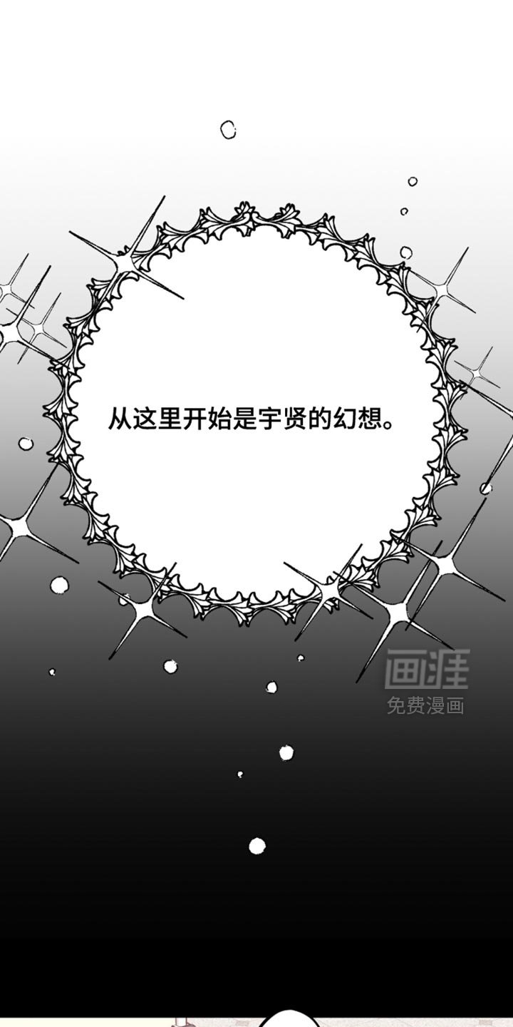 第58章：【第四季】奇怪的想法
