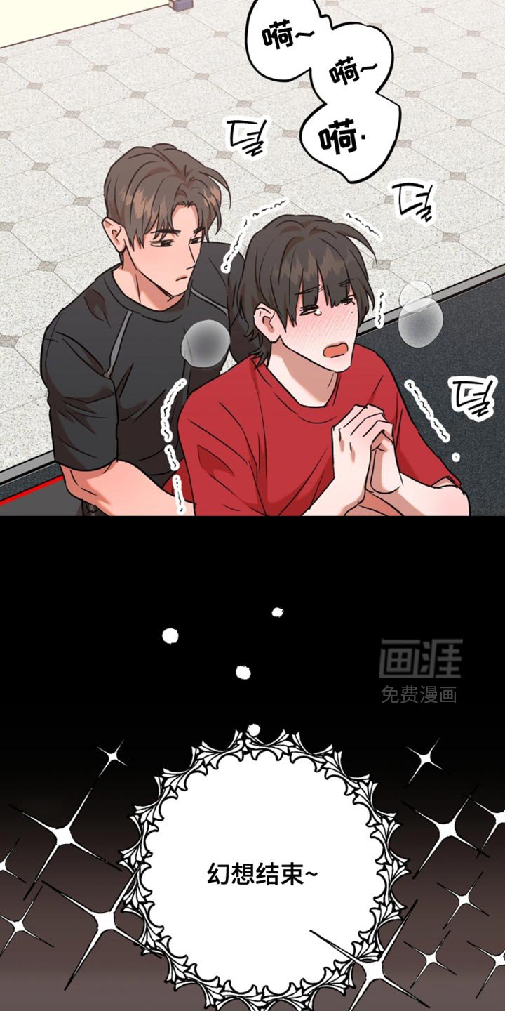 第58章：【第四季】奇怪的想法