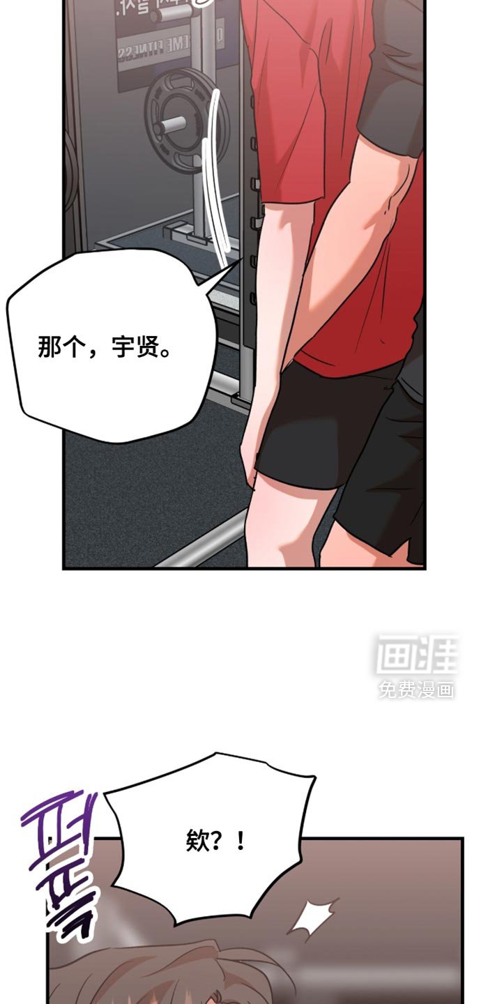 第58章：【第四季】奇怪的想法