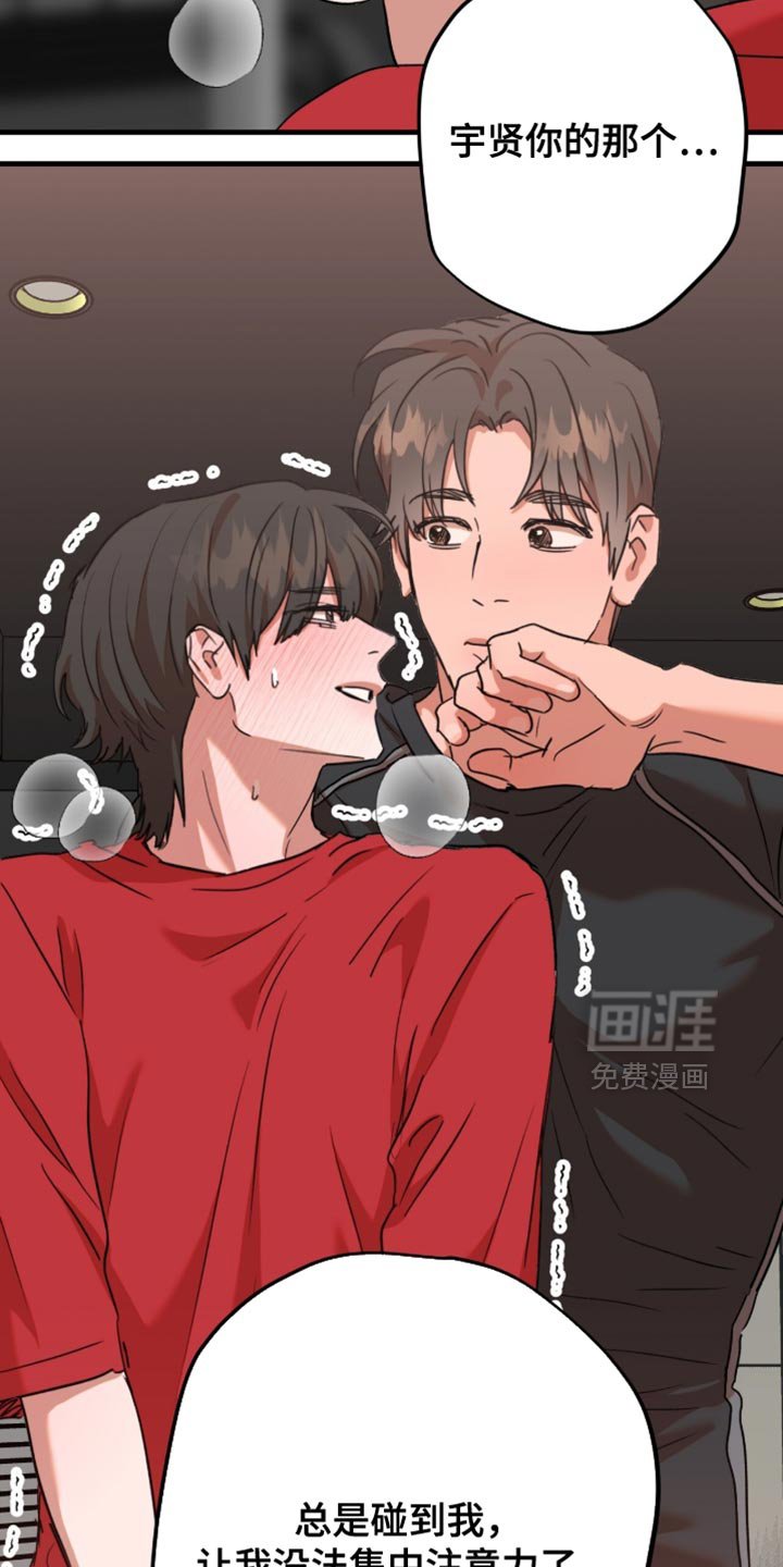 第58章：【第四季】奇怪的想法