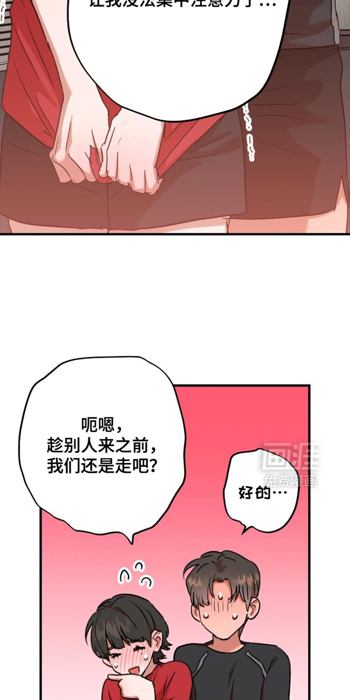 第58章：【第四季】奇怪的想法