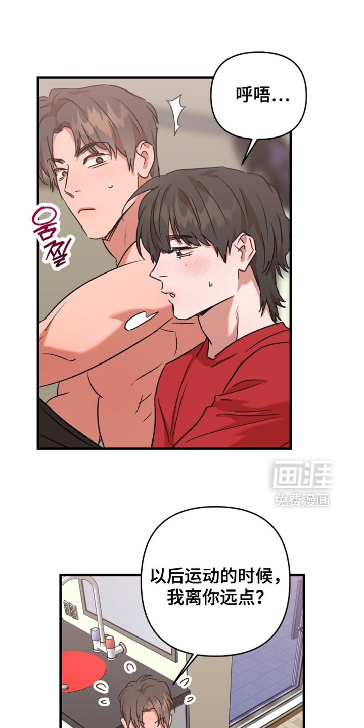 第58章：【第四季】奇怪的想法