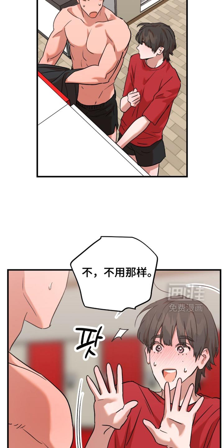 第58章：【第四季】奇怪的想法