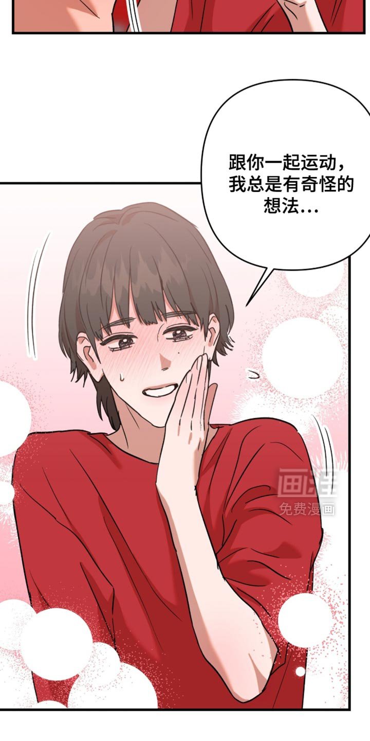 第58章：【第四季】奇怪的想法