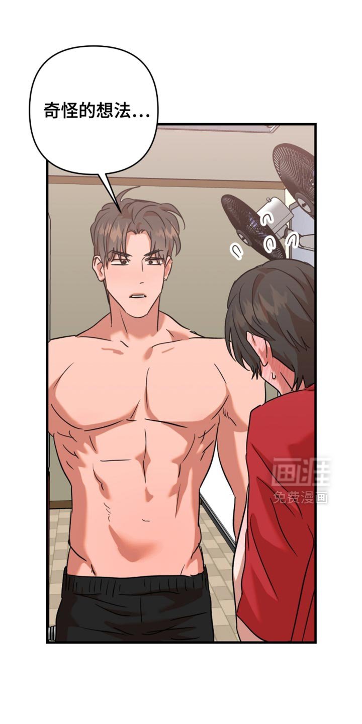 第58章：【第四季】奇怪的想法
