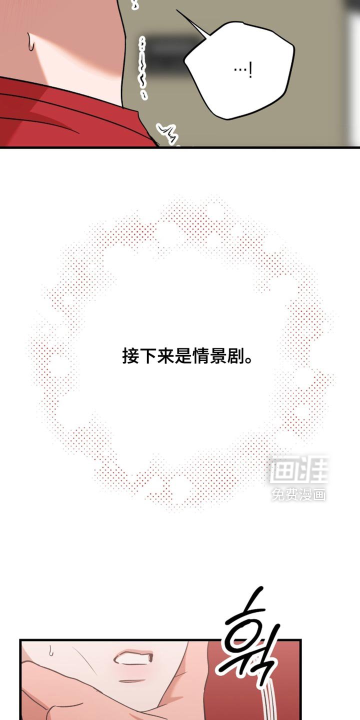 第58章：【第四季】奇怪的想法
