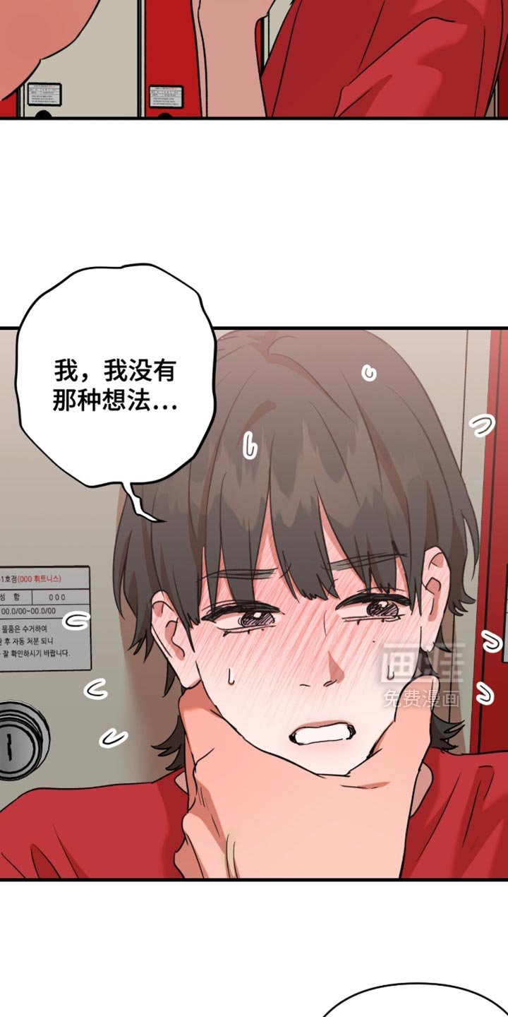 第58章：【第四季】奇怪的想法