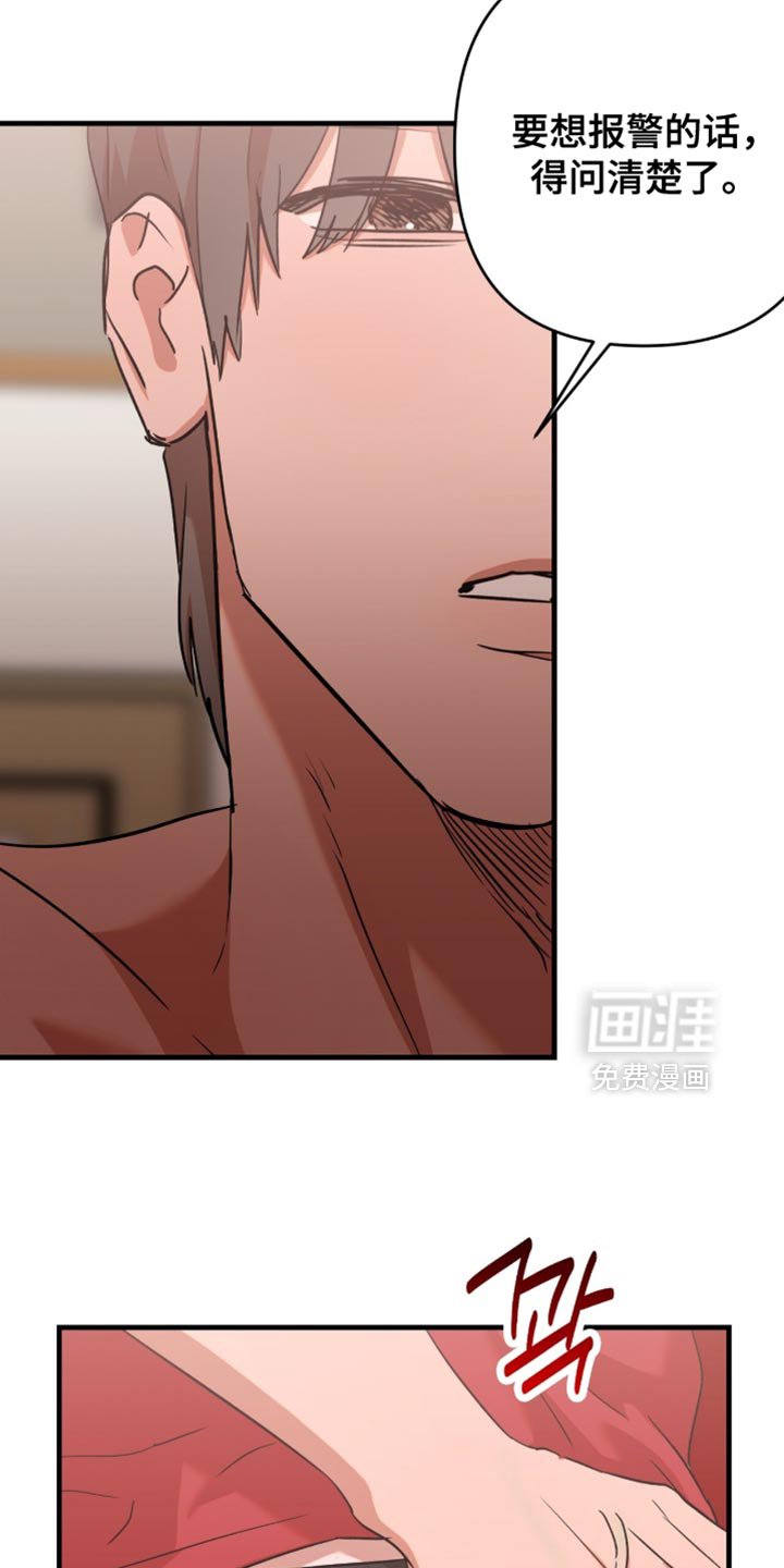 第58章：【第四季】奇怪的想法