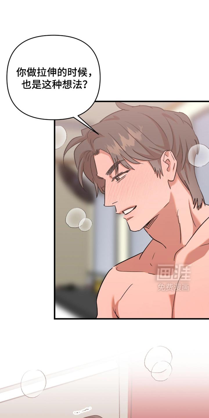 第59章：【第四季】好久不见