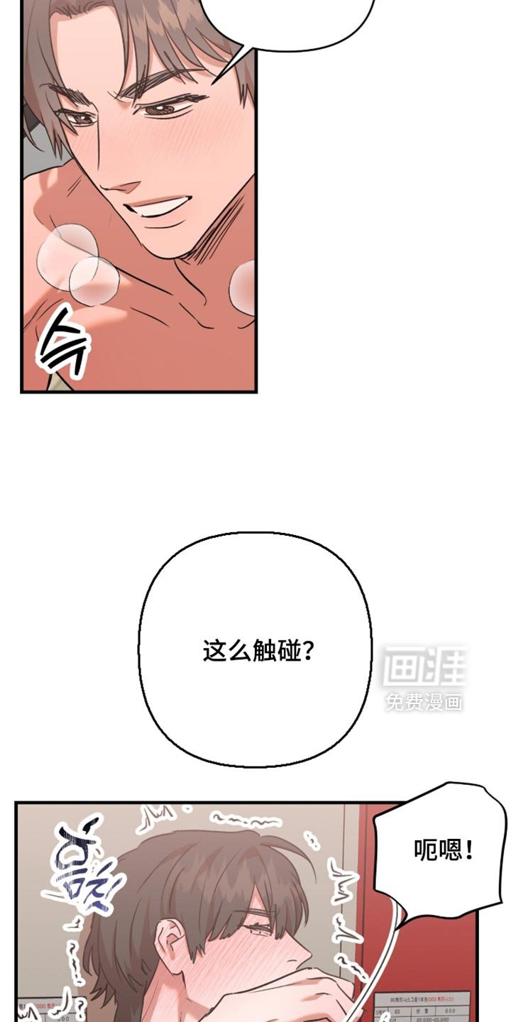第59章：【第四季】好久不见