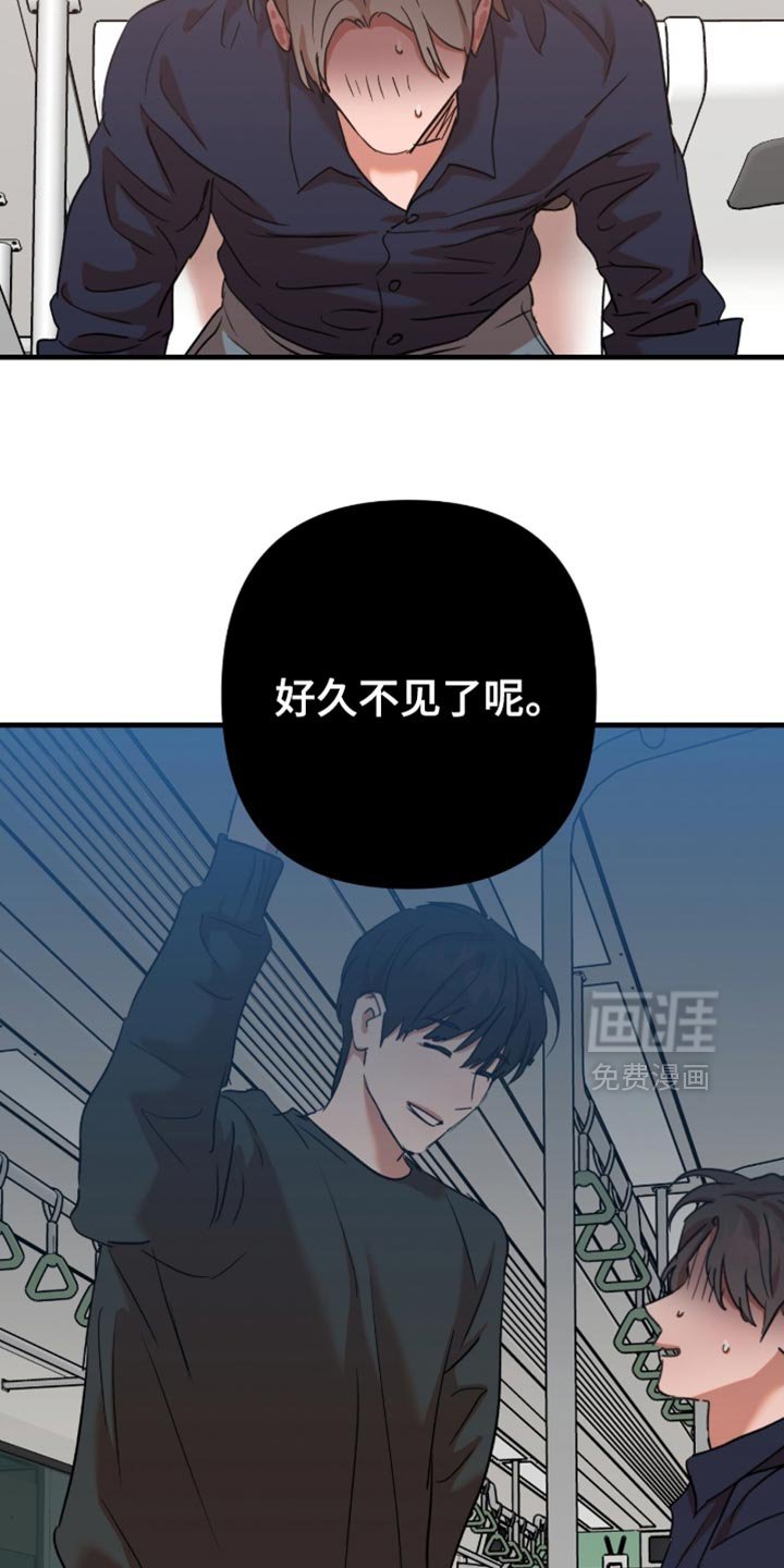 第59章：【第四季】好久不见