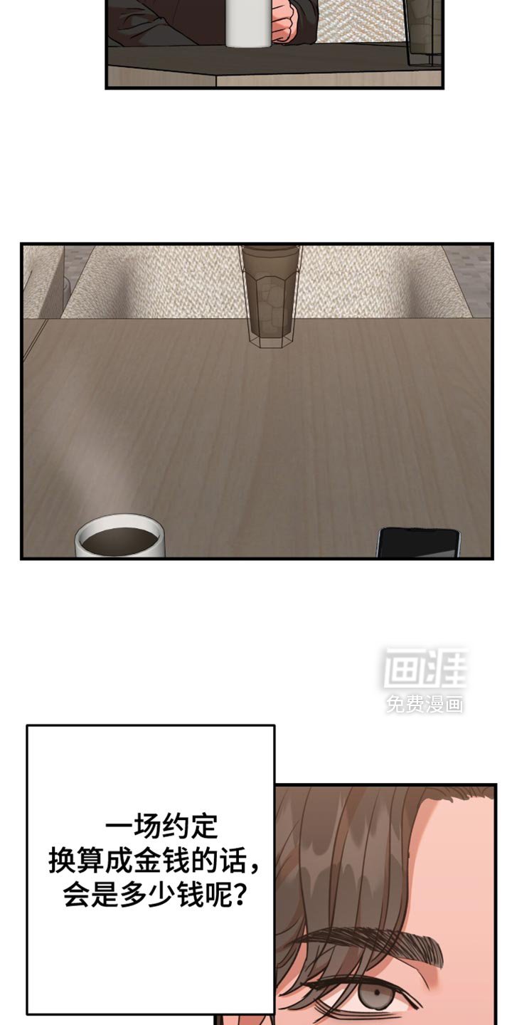 第8章：完蛋了