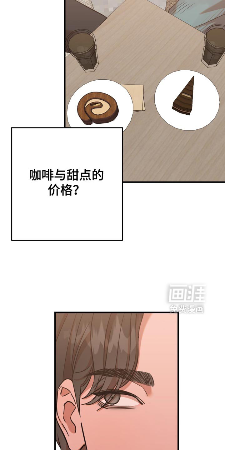 第8章：完蛋了