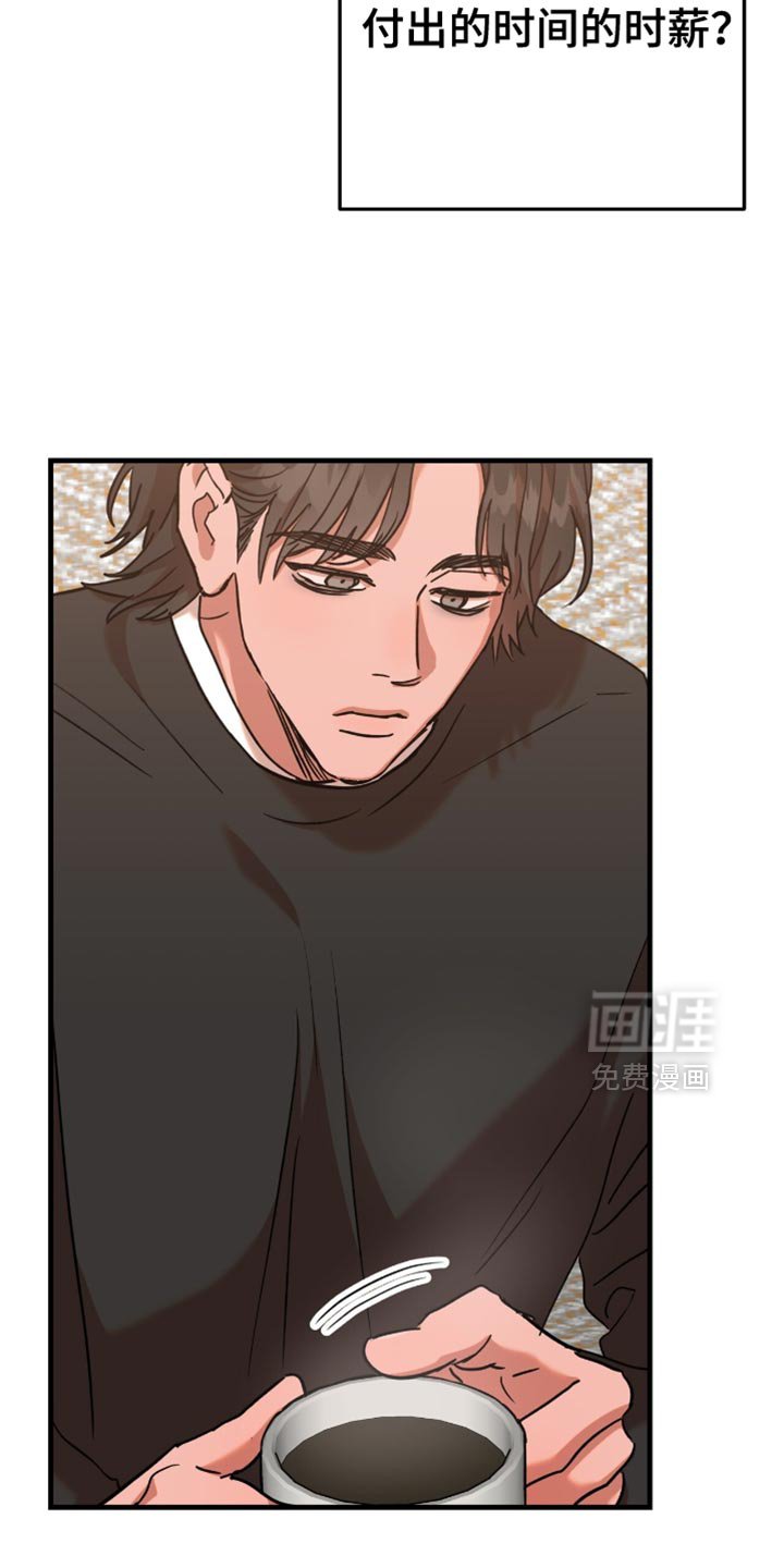 第8章：完蛋了
