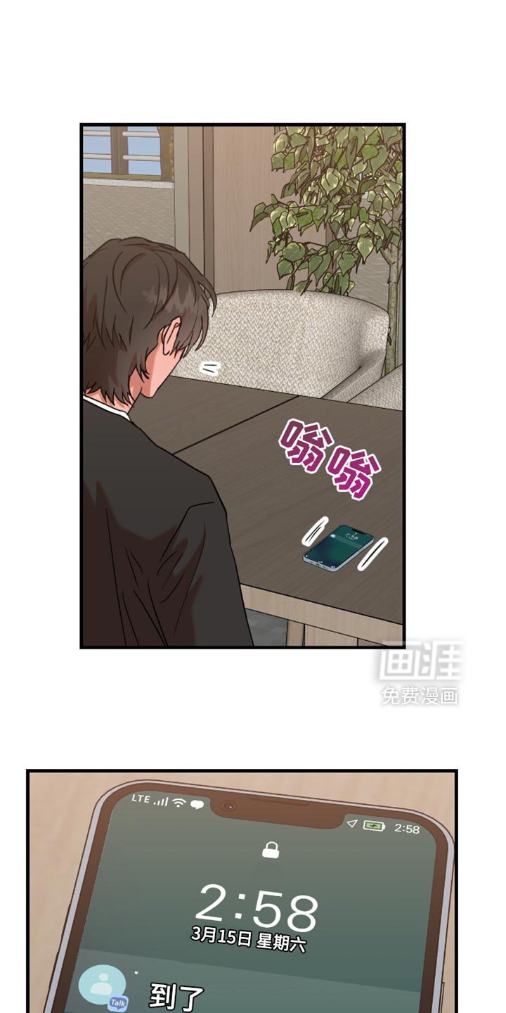 第8章：完蛋了