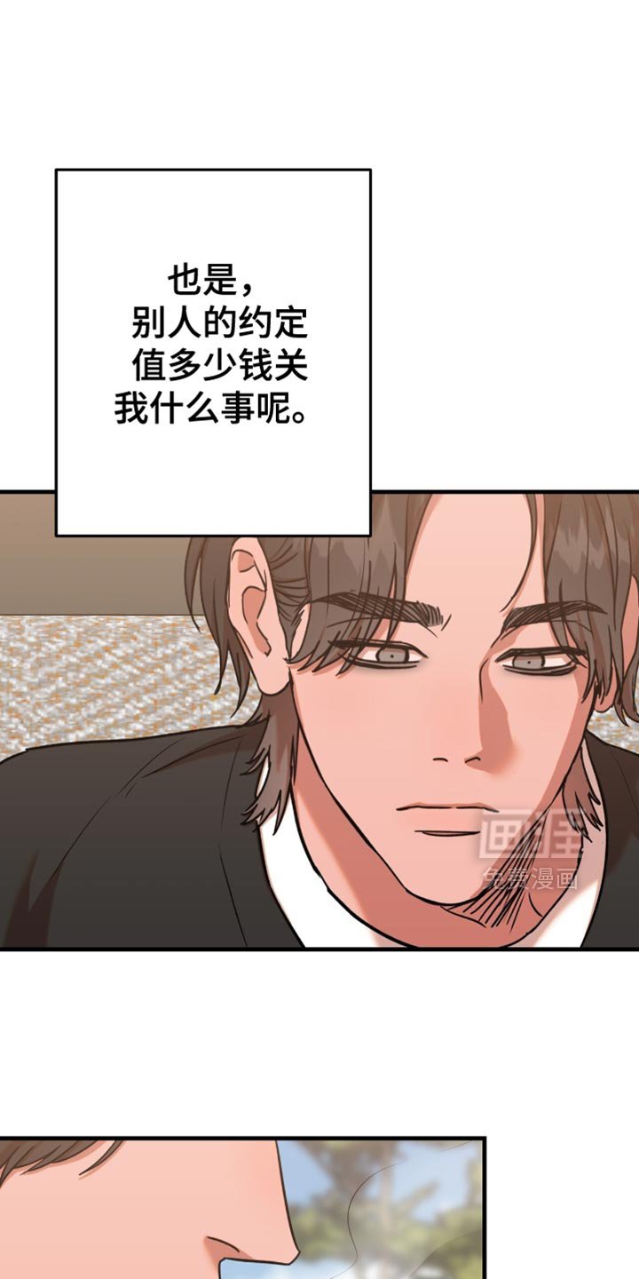 第8章：完蛋了