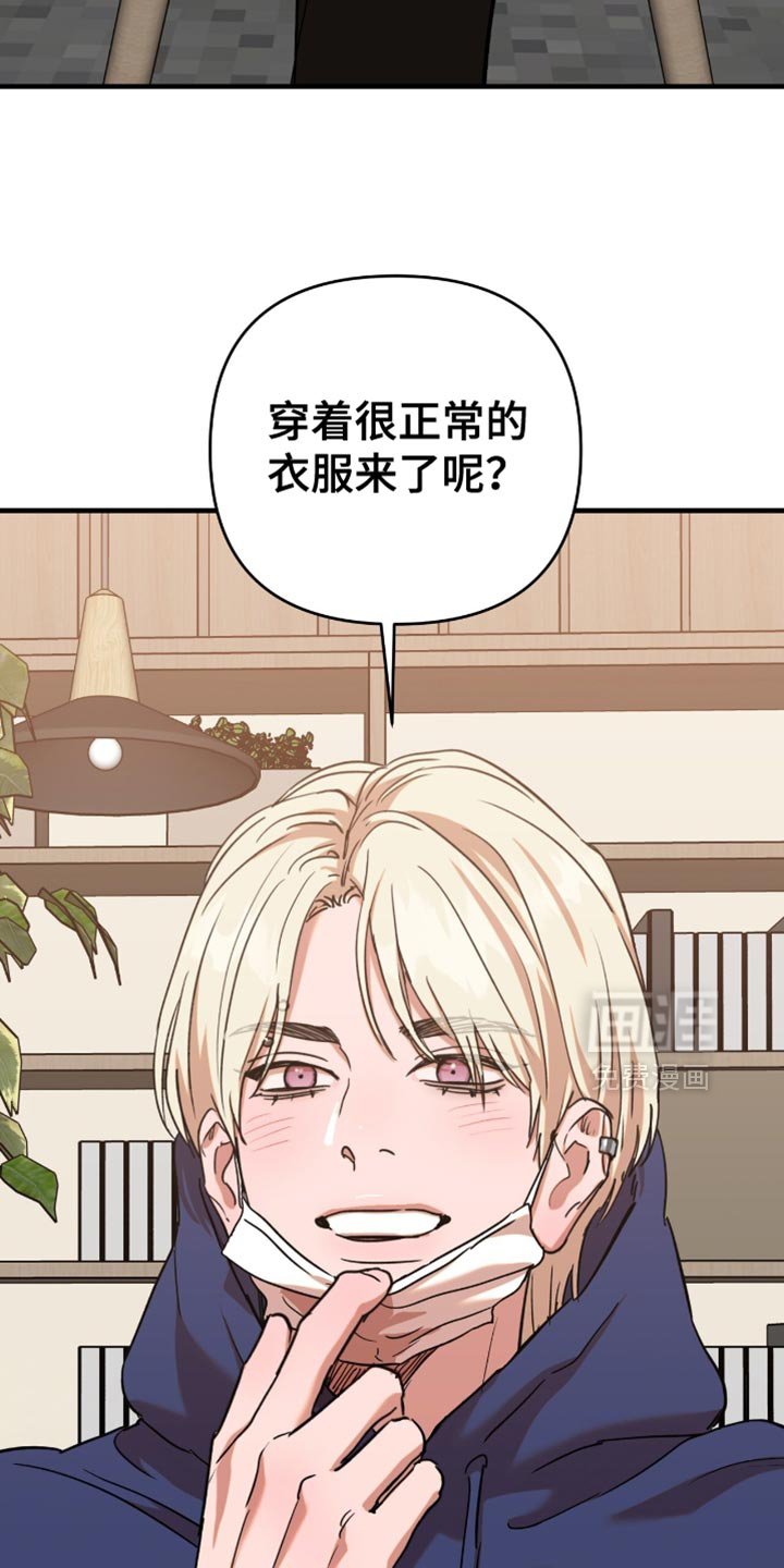 第8章：完蛋了