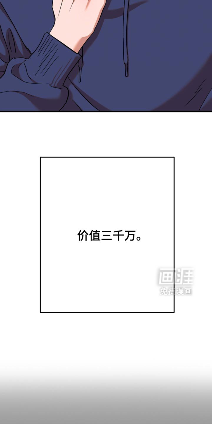 第8章：完蛋了