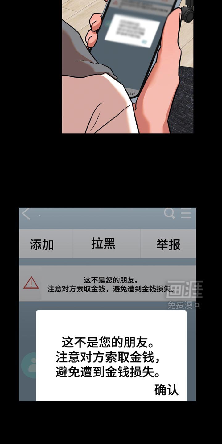 第8章：完蛋了