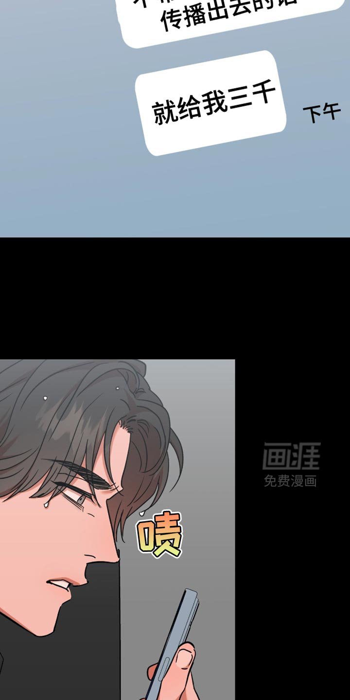 第8章：完蛋了